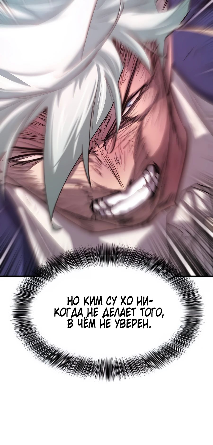 Манга Лучший инженер в мире - Глава 204 Страница 36