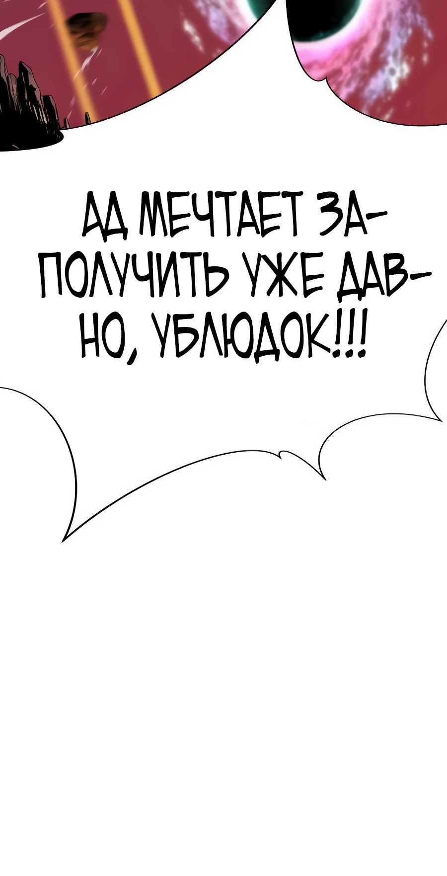 Манга Лучший инженер в мире - Глава 204 Страница 56