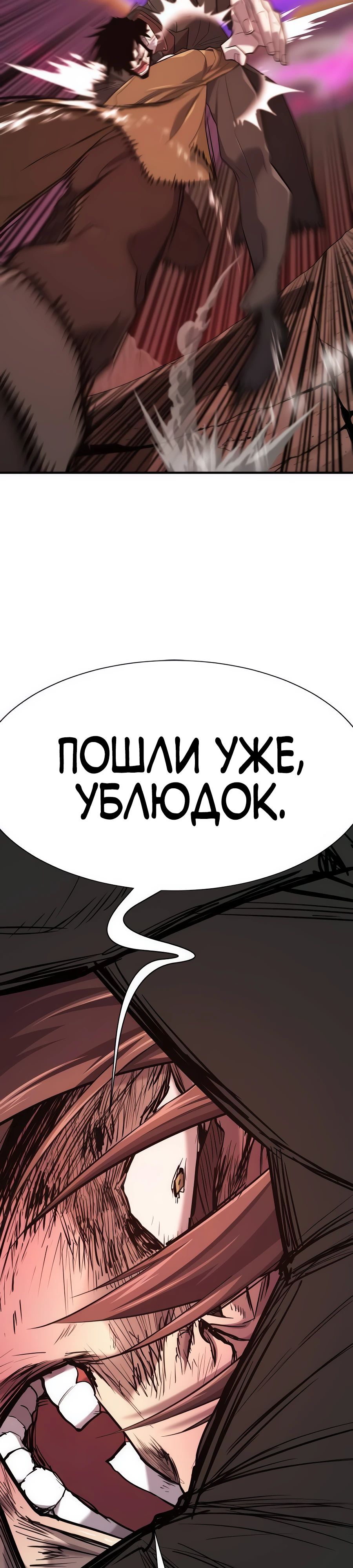 Манга Лучший инженер в мире - Глава 204 Страница 46