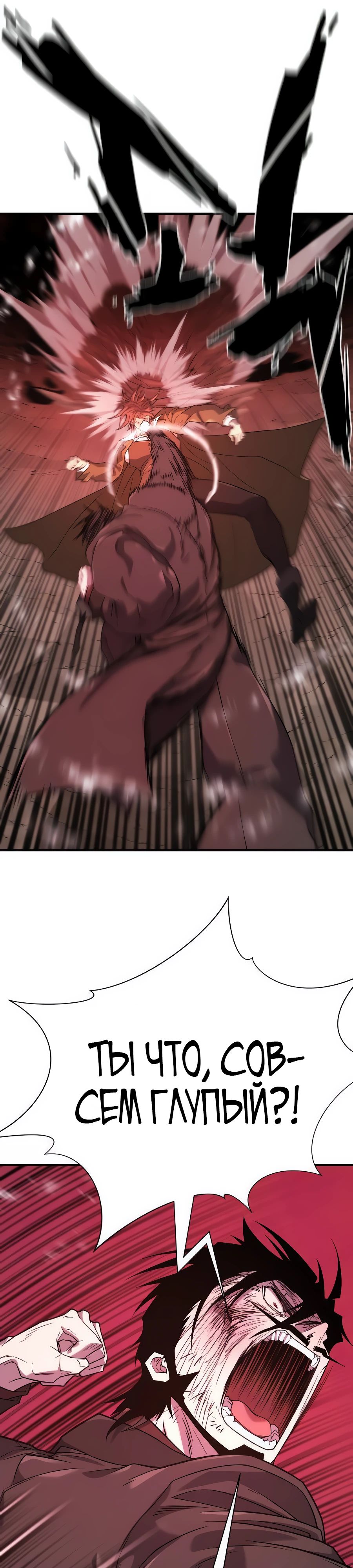 Манга Лучший инженер в мире - Глава 204 Страница 23