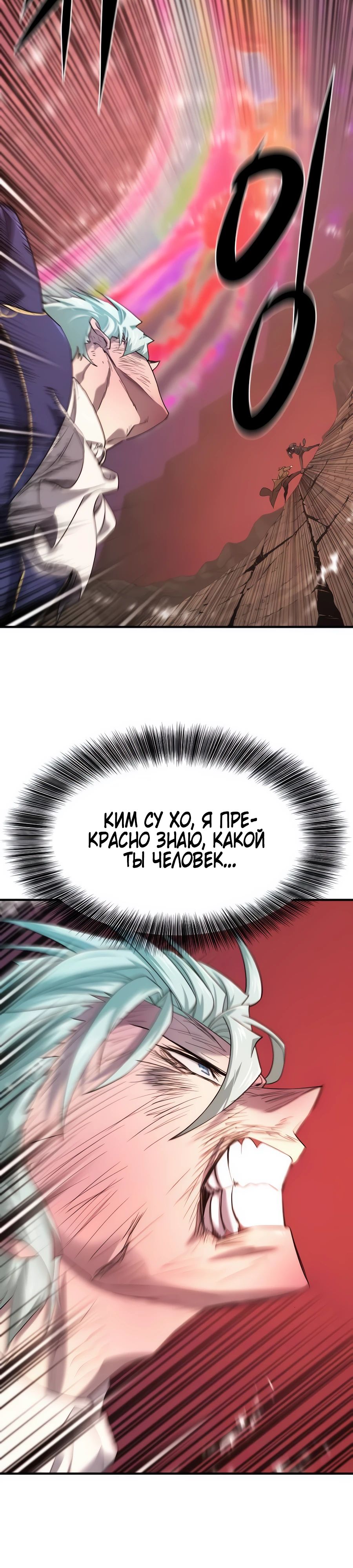 Манга Лучший инженер в мире - Глава 204 Страница 43