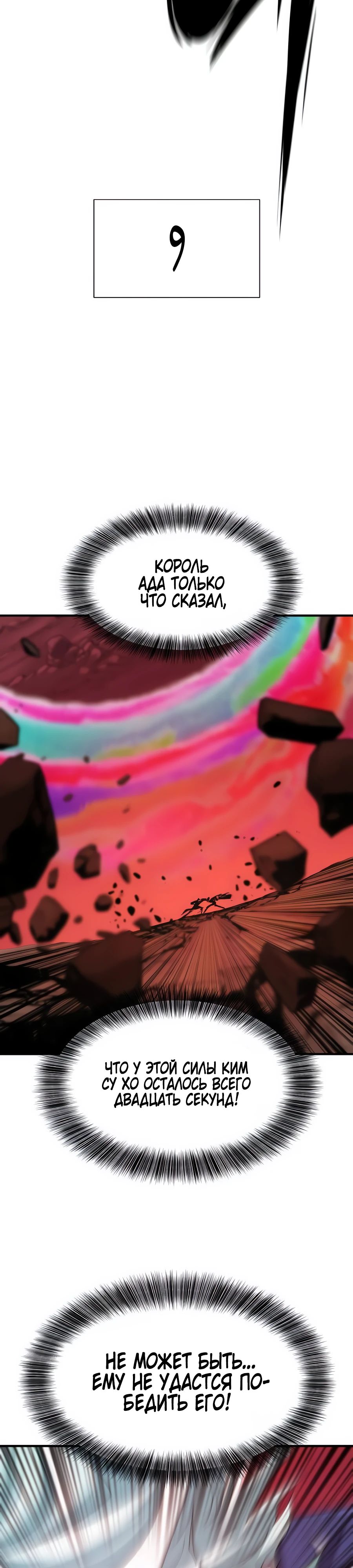 Манга Лучший инженер в мире - Глава 204 Страница 35