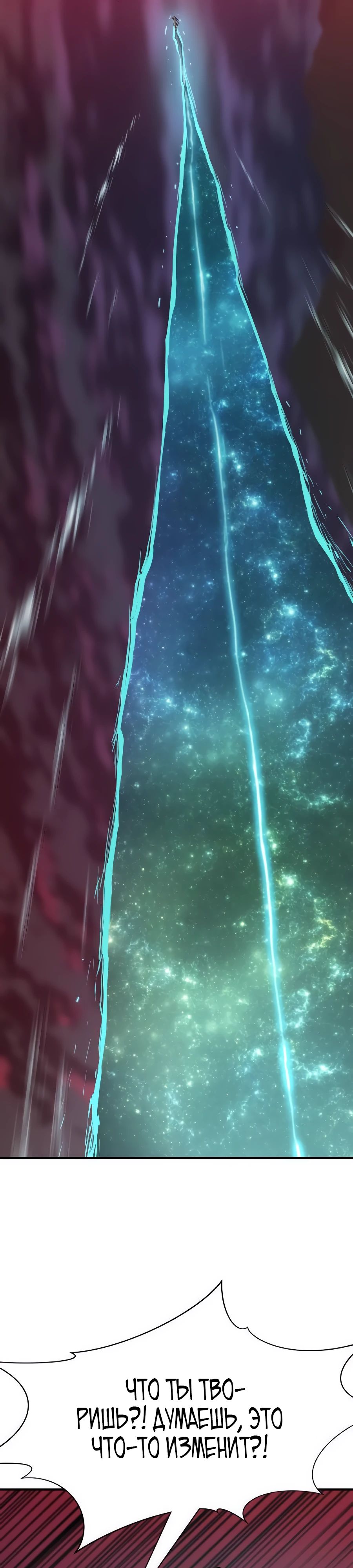 Манга Лучший инженер в мире - Глава 204 Страница 51