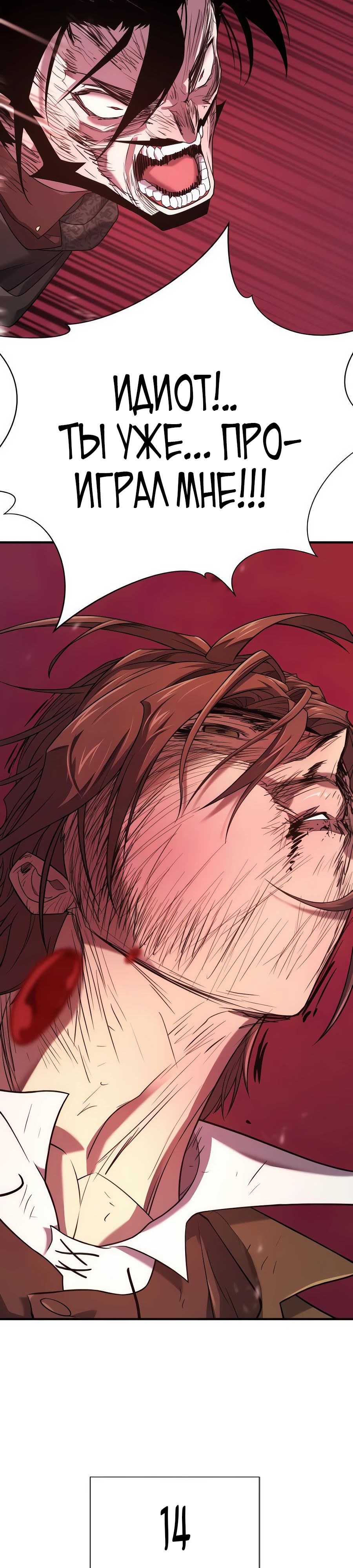 Манга Лучший инженер в мире - Глава 204 Страница 25