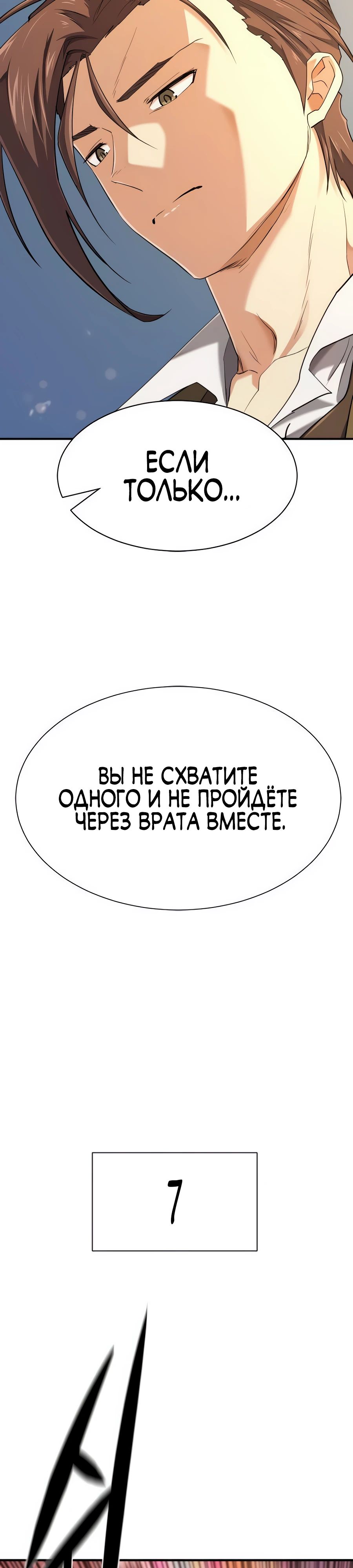 Манга Лучший инженер в мире - Глава 204 Страница 42