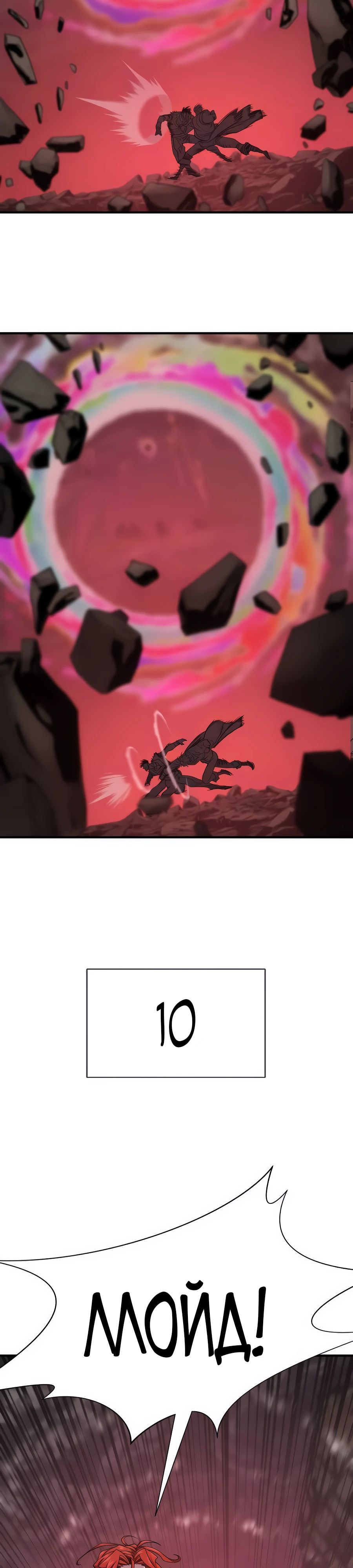 Манга Лучший инженер в мире - Глава 204 Страница 33