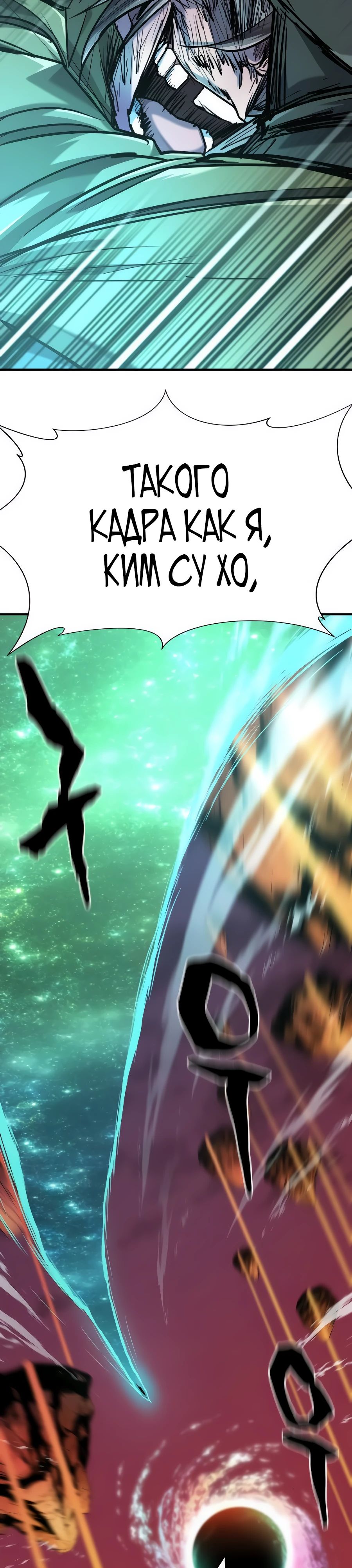 Манга Лучший инженер в мире - Глава 204 Страница 55