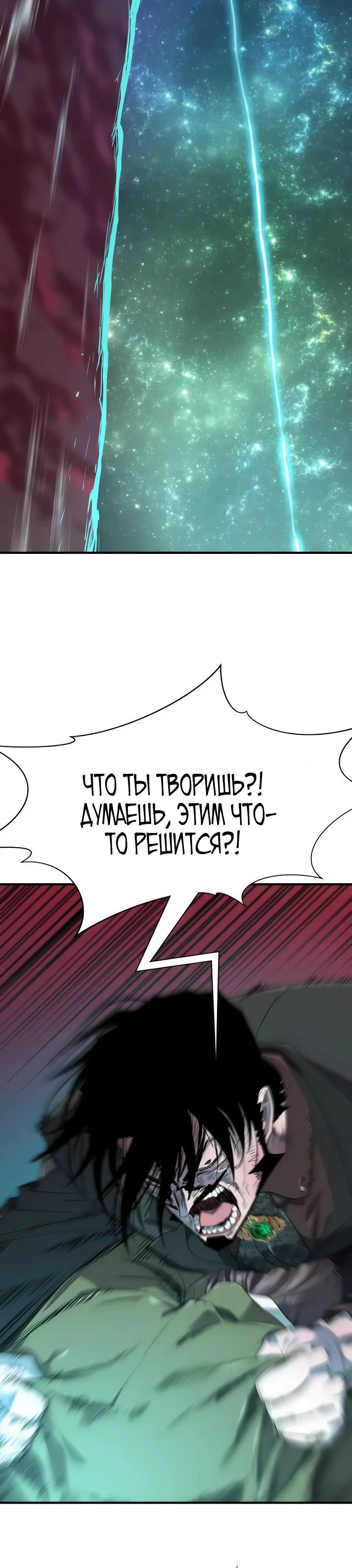 Манга Лучший инженер в мире - Глава 205 Страница 2