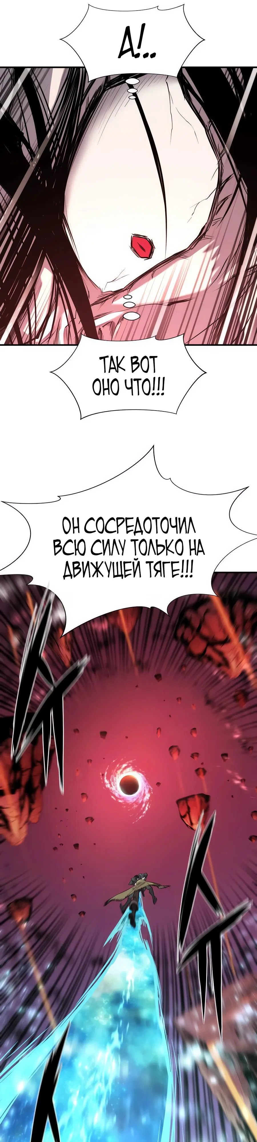 Манга Лучший инженер в мире - Глава 205 Страница 9
