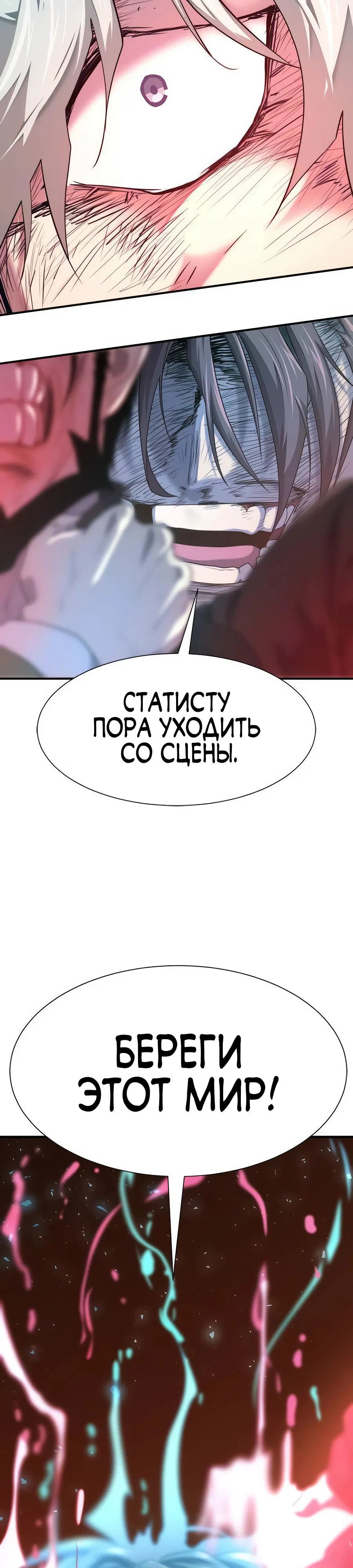 Манга Лучший инженер в мире - Глава 205 Страница 23