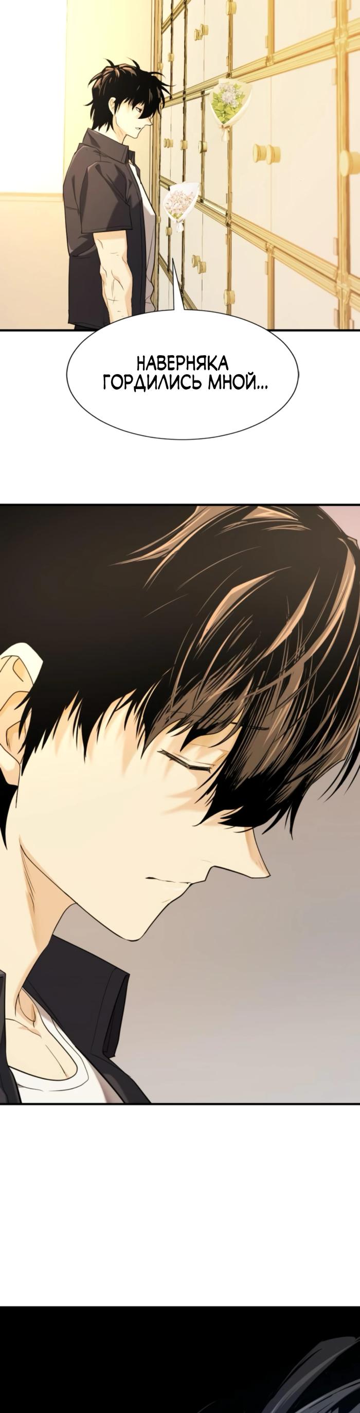 Манга Лучший инженер в мире - Глава 206 Страница 29