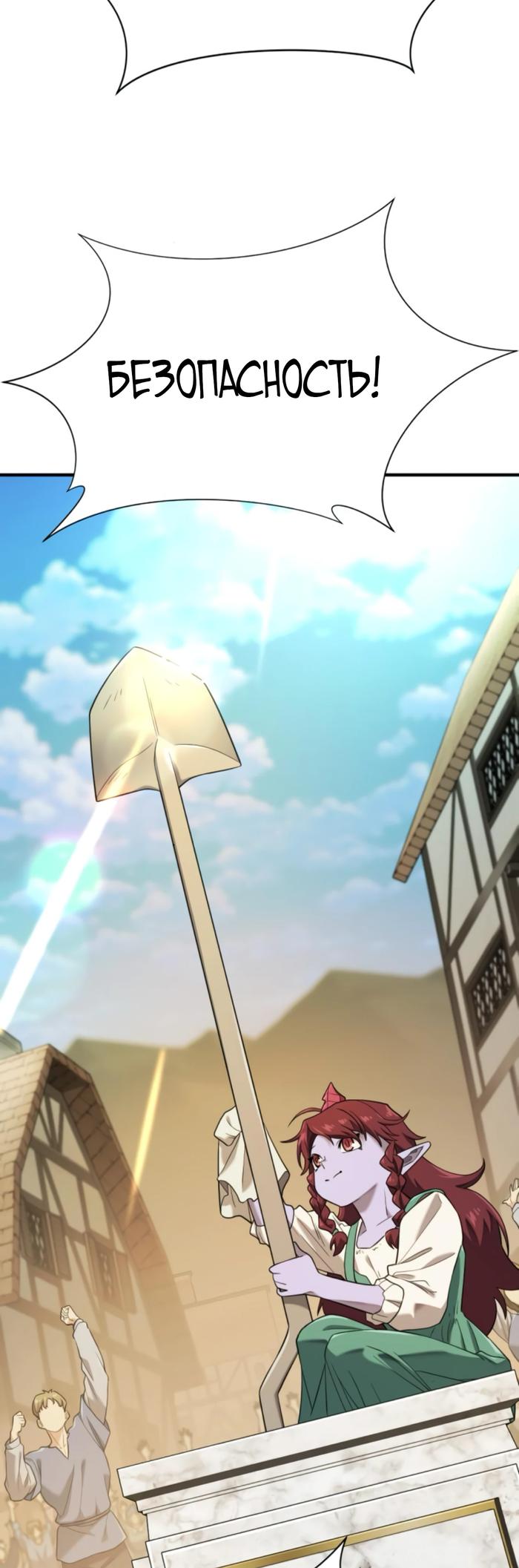 Манга Лучший инженер в мире - Глава 206 Страница 60