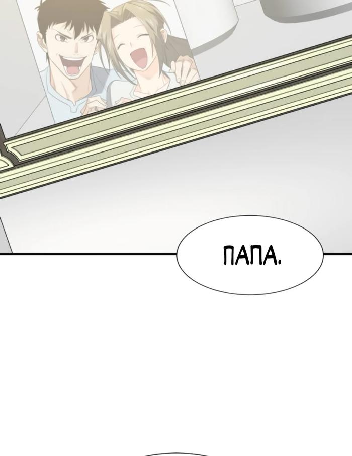 Манга Лучший инженер в мире - Глава 206 Страница 24