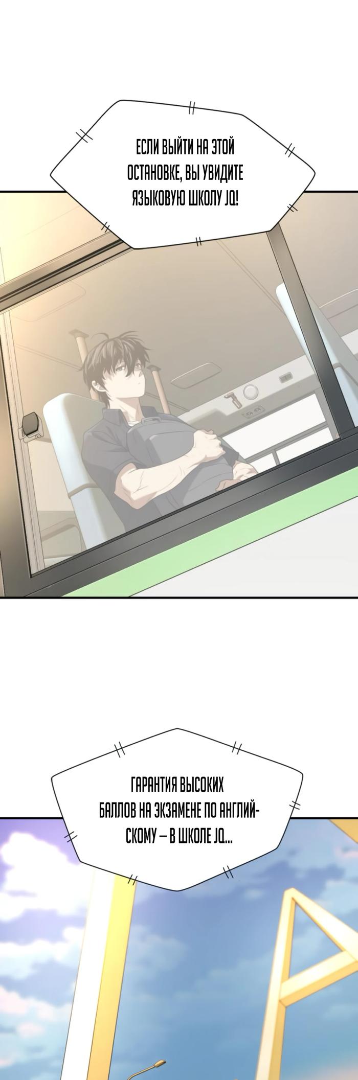 Манга Лучший инженер в мире - Глава 206 Страница 15