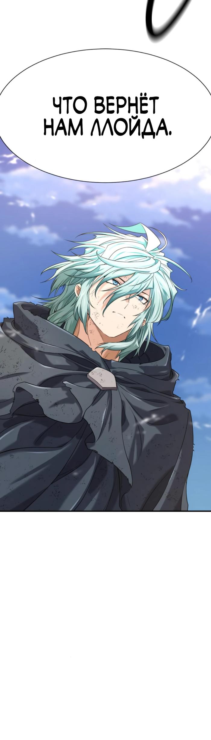 Манга Лучший инженер в мире - Глава 206 Страница 71