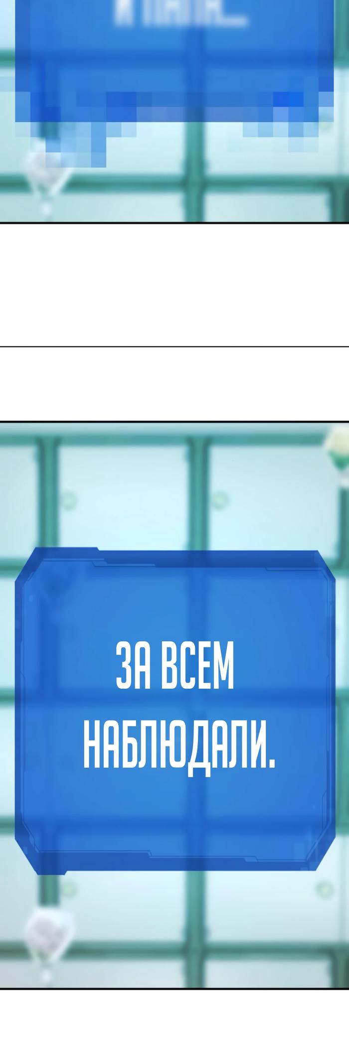 Манга Лучший инженер в мире - Глава 206 Страница 38