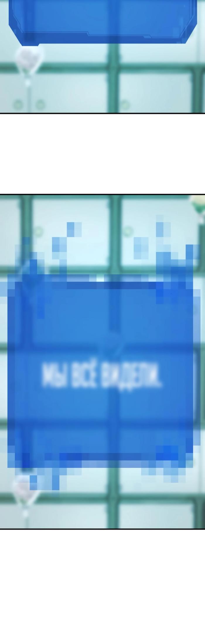 Манга Лучший инженер в мире - Глава 206 Страница 34