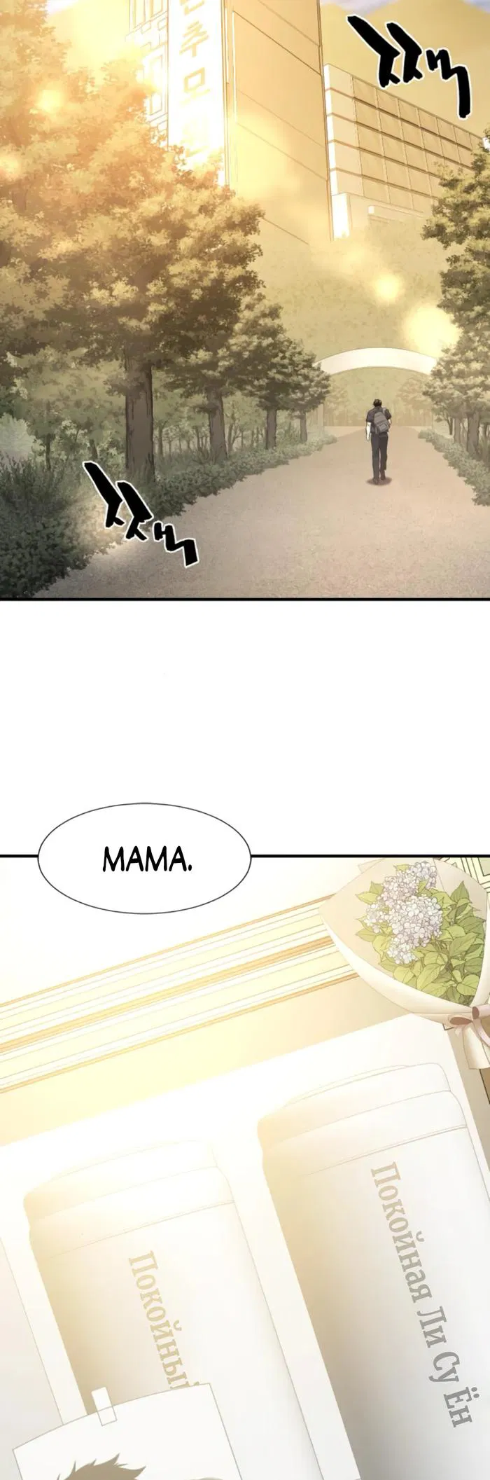 Манга Лучший инженер в мире - Глава 206 Страница 23