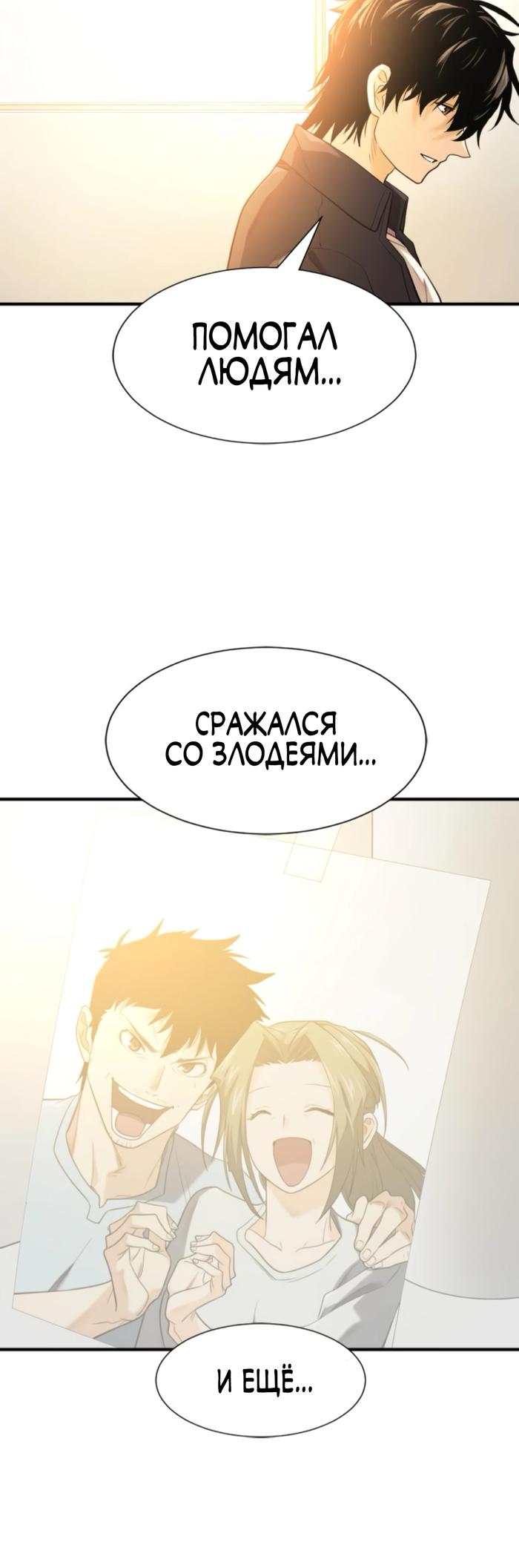 Манга Лучший инженер в мире - Глава 206 Страница 26