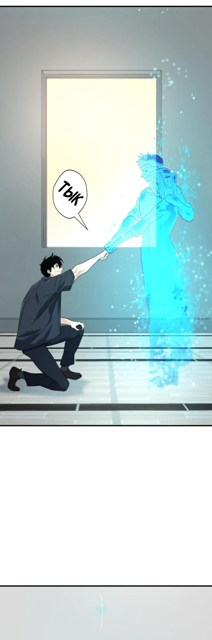 Манга Лучший инженер в мире - Глава 206 Страница 52