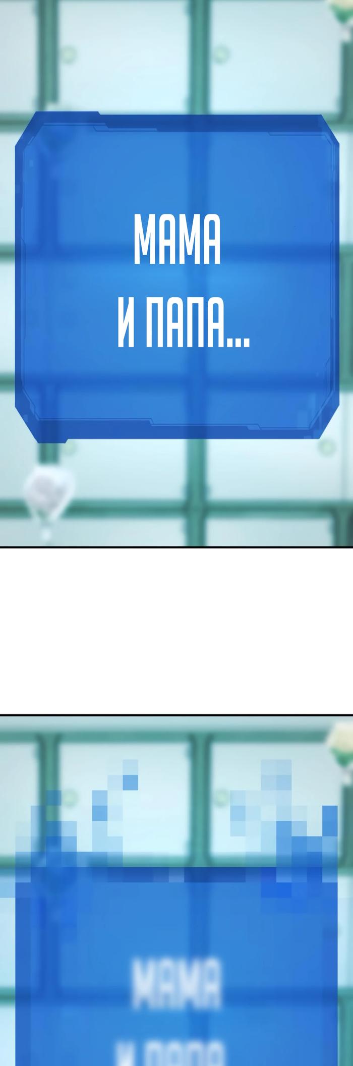 Манга Лучший инженер в мире - Глава 206 Страница 37