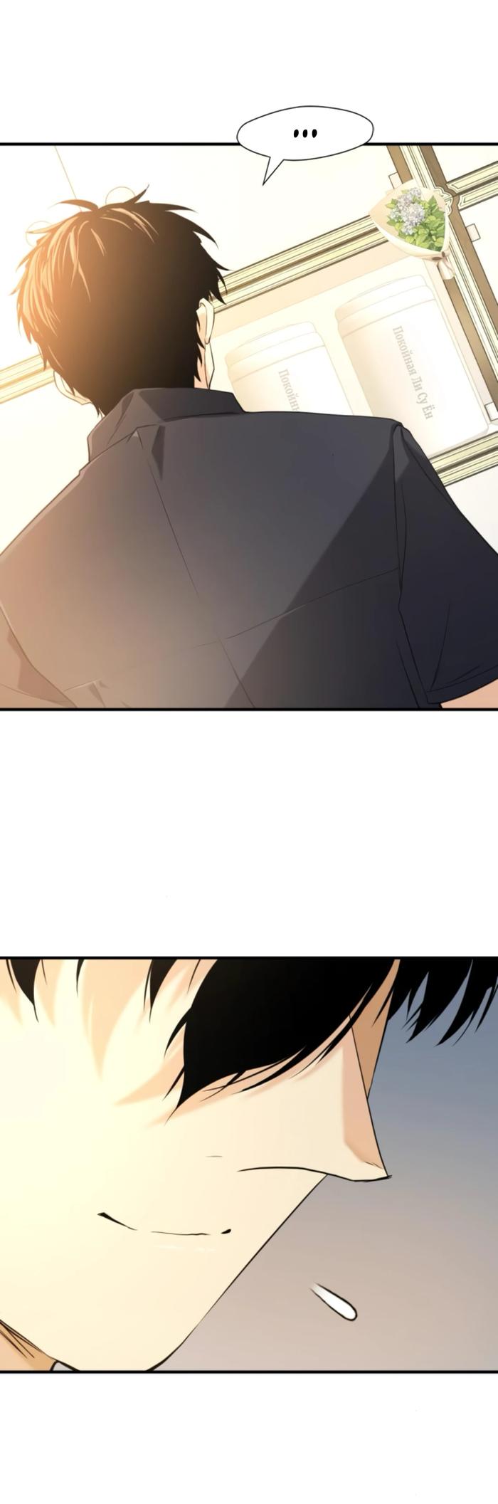 Манга Лучший инженер в мире - Глава 206 Страница 27