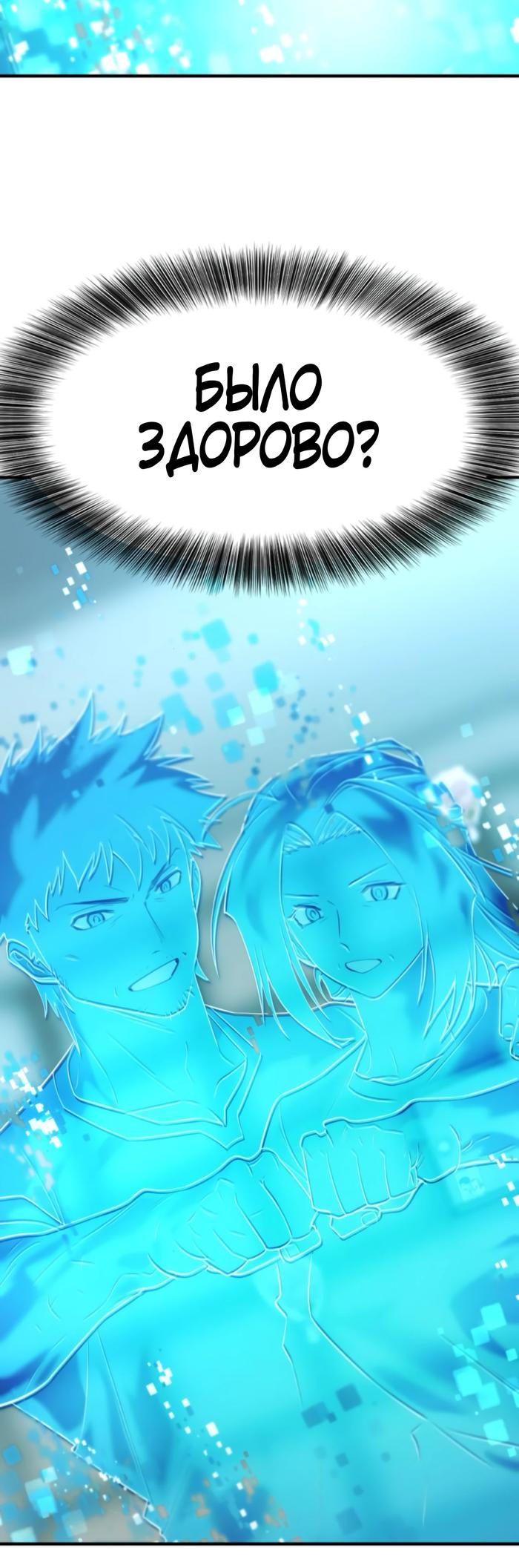 Манга Лучший инженер в мире - Глава 206 Страница 48