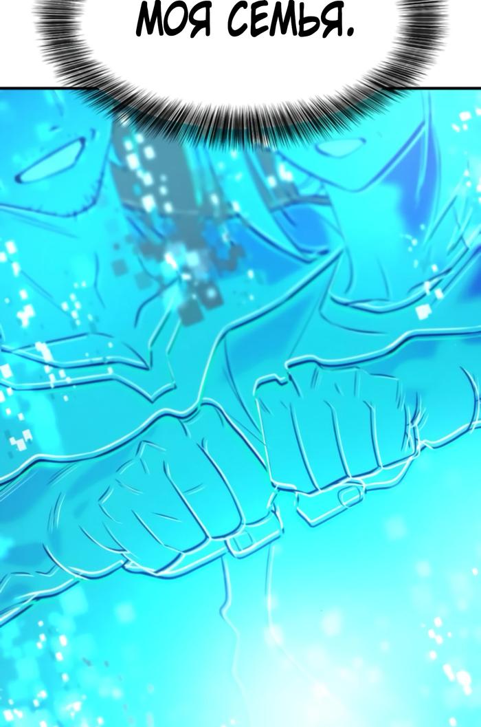 Манга Лучший инженер в мире - Глава 206 Страница 47