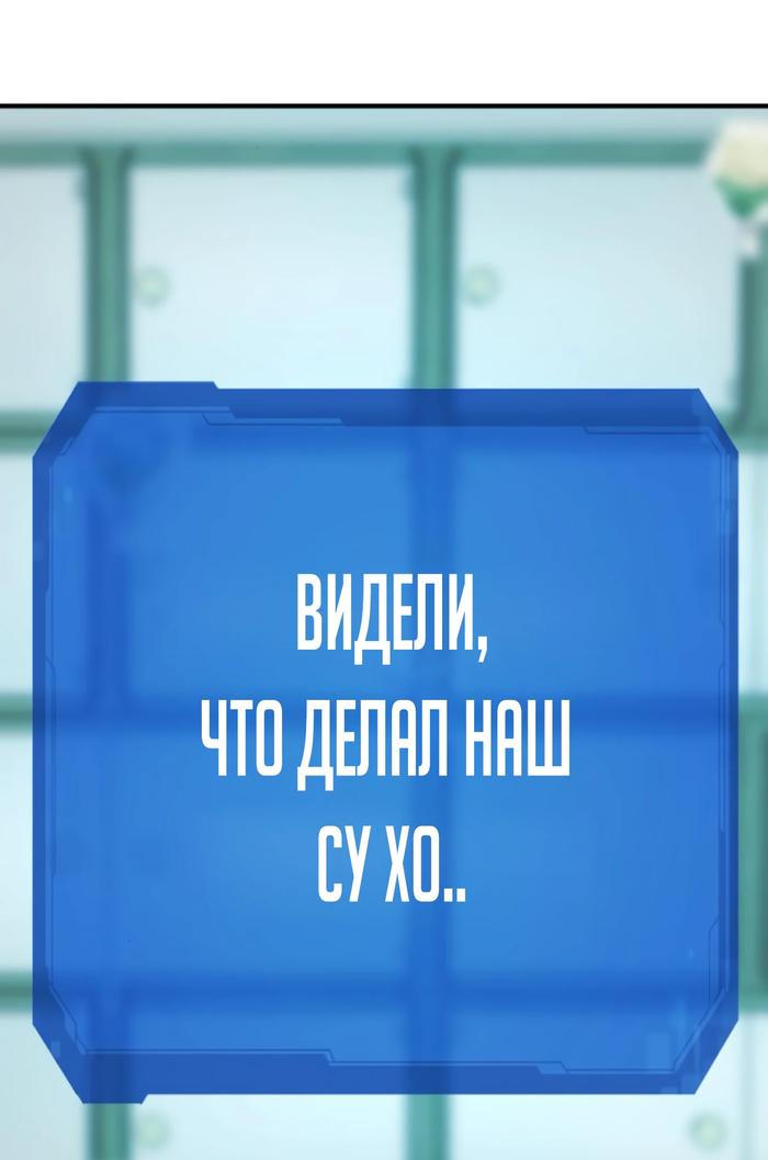 Манга Лучший инженер в мире - Глава 206 Страница 35