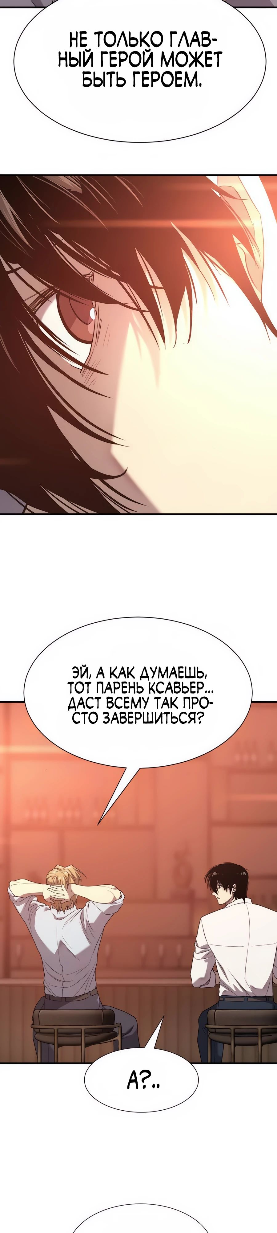Манга Лучший инженер в мире - Глава 207 Страница 46