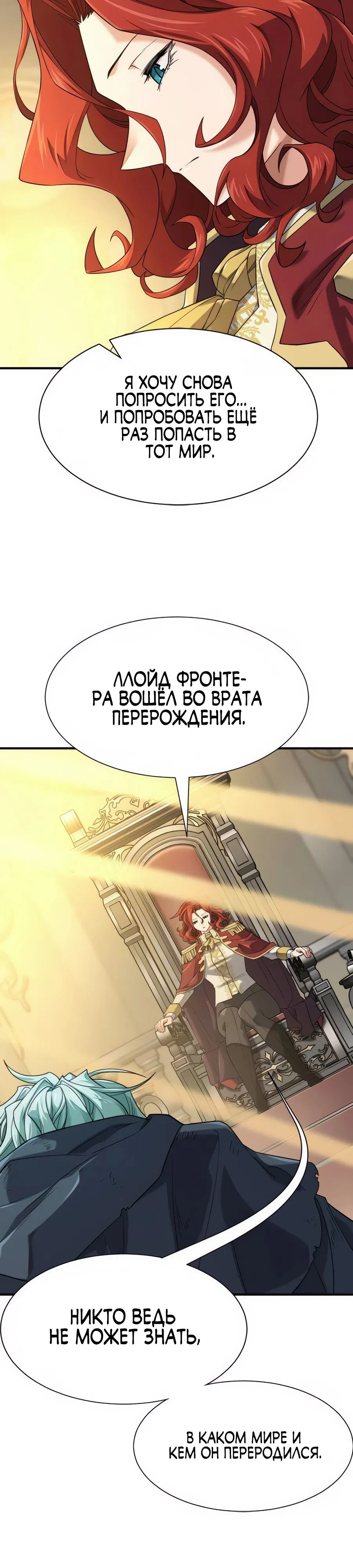 Манга Лучший инженер в мире - Глава 207 Страница 3
