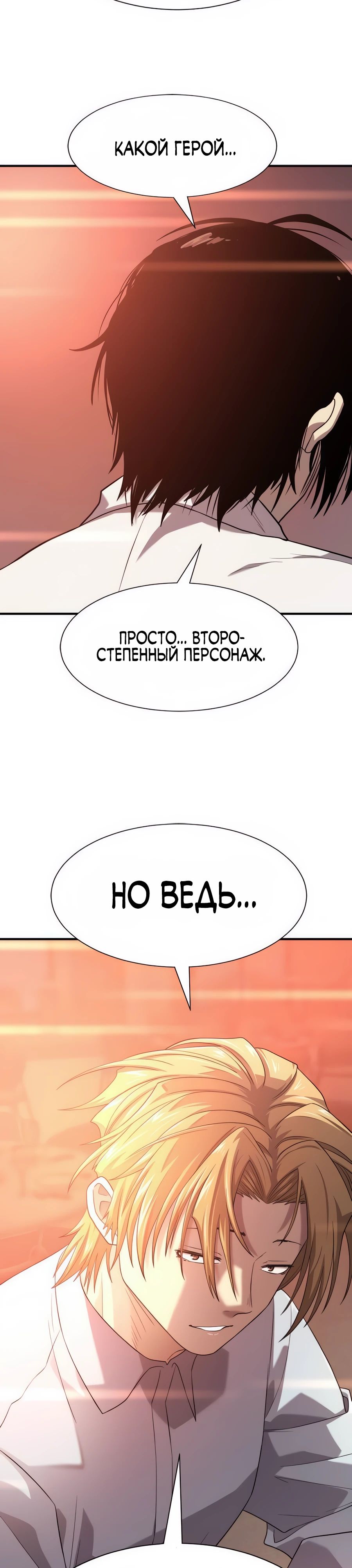 Манга Лучший инженер в мире - Глава 207 Страница 45