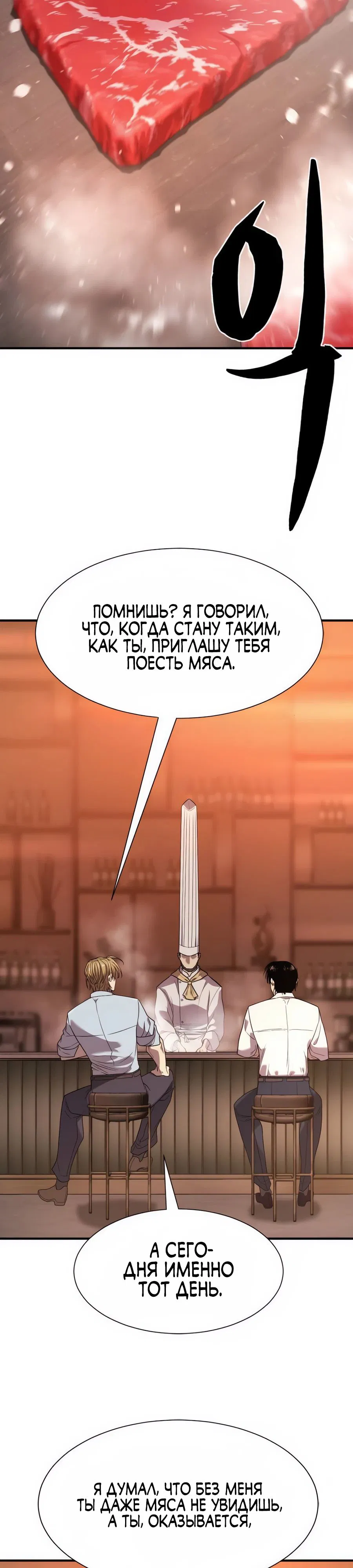 Манга Лучший инженер в мире - Глава 207 Страница 30