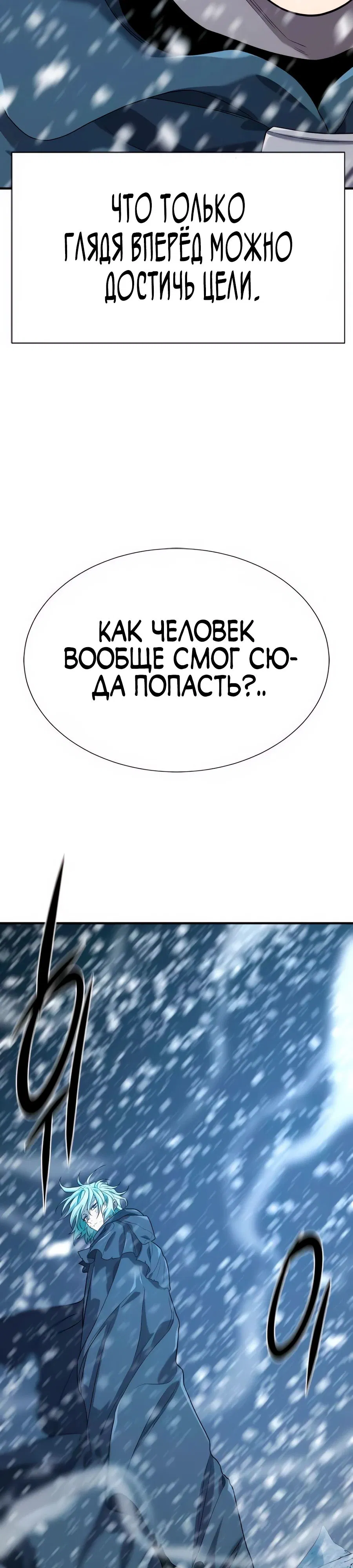 Манга Лучший инженер в мире - Глава 207 Страница 18