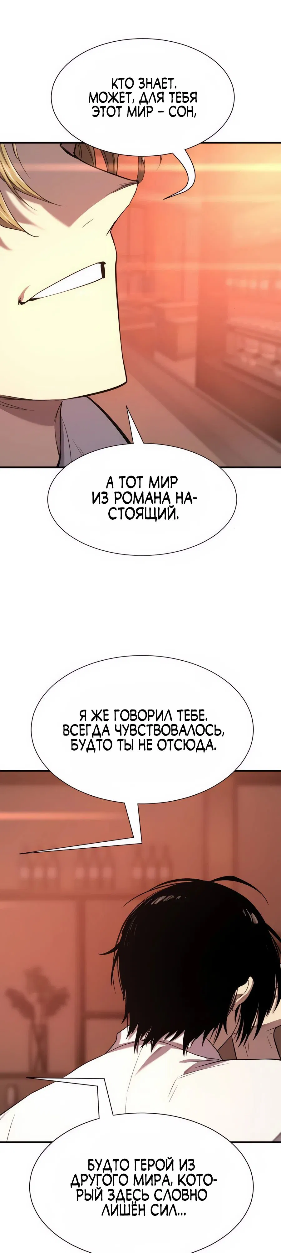 Манга Лучший инженер в мире - Глава 207 Страница 44