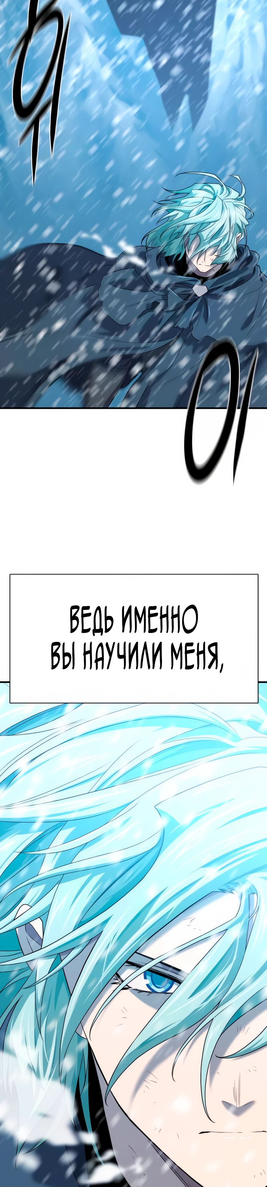 Манга Лучший инженер в мире - Глава 207 Страница 17