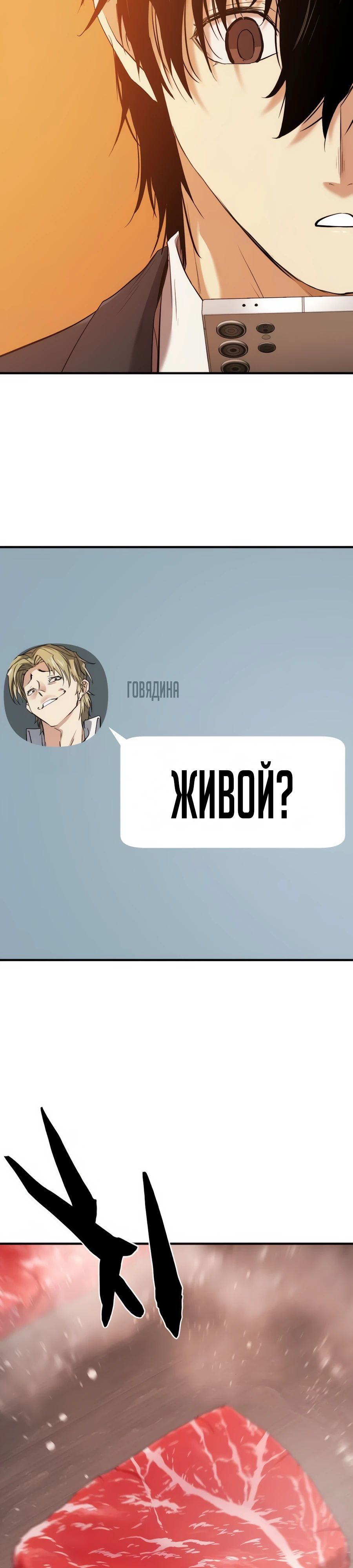 Манга Лучший инженер в мире - Глава 207 Страница 29