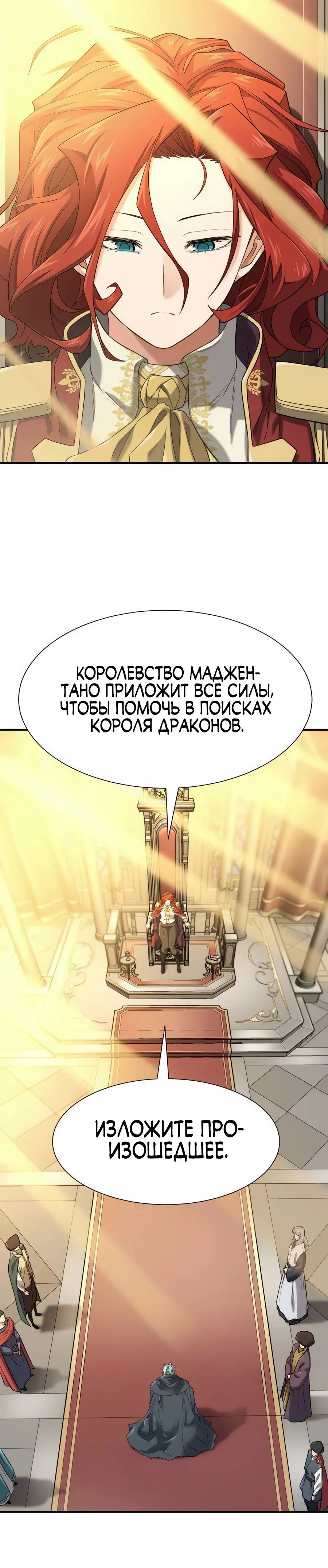 Манга Лучший инженер в мире - Глава 207 Страница 6