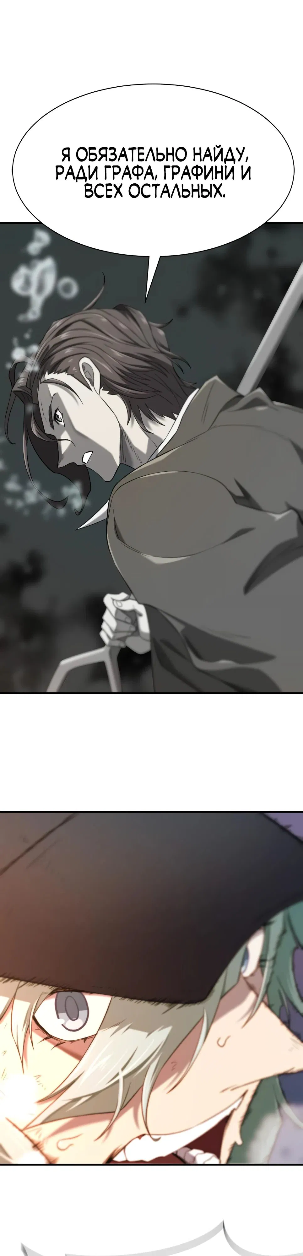 Манга Лучший инженер в мире - Глава 208 Страница 38