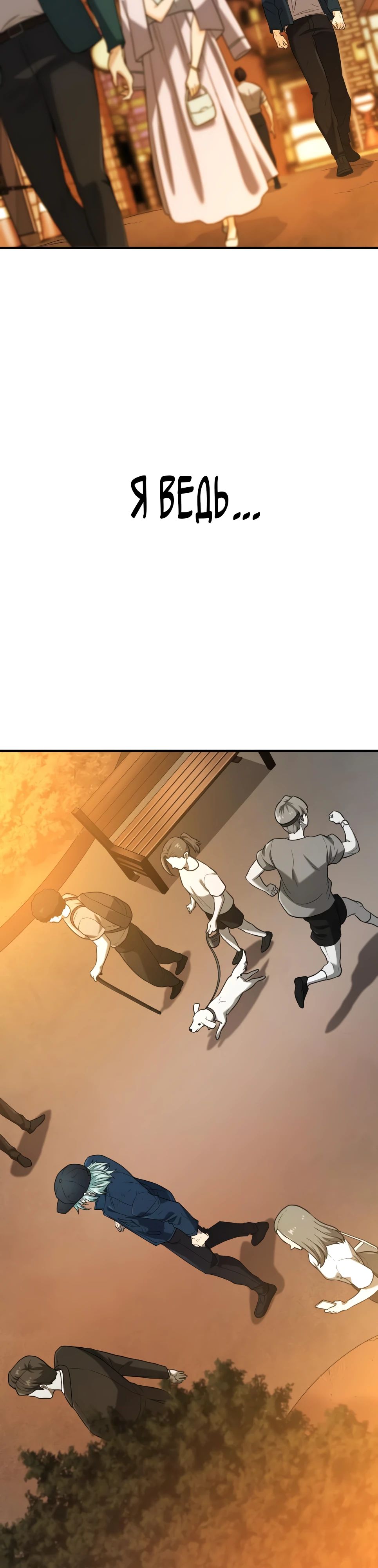 Манга Лучший инженер в мире - Глава 208 Страница 21