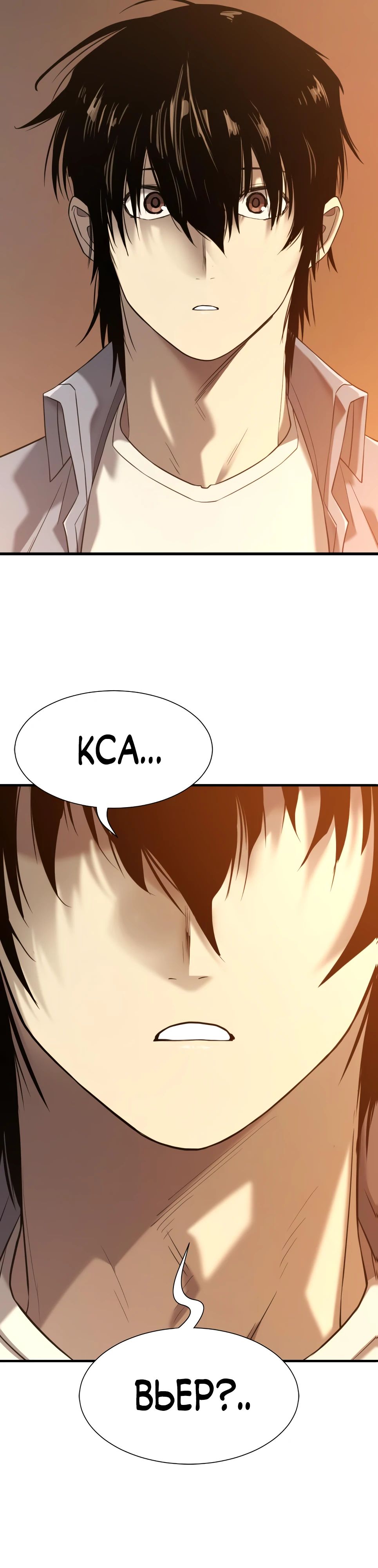 Манга Лучший инженер в мире - Глава 208 Страница 46