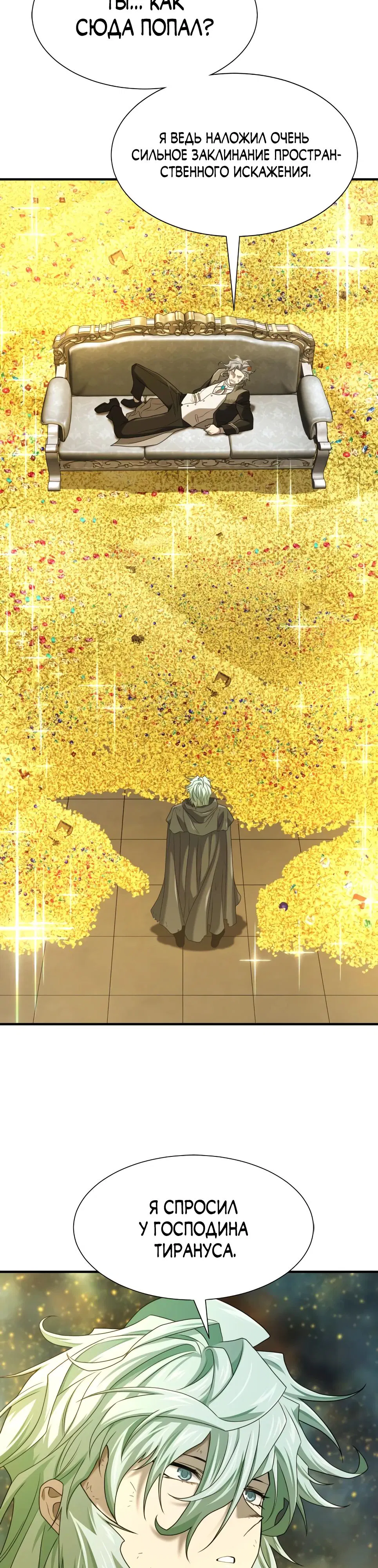 Манга Лучший инженер в мире - Глава 208 Страница 2