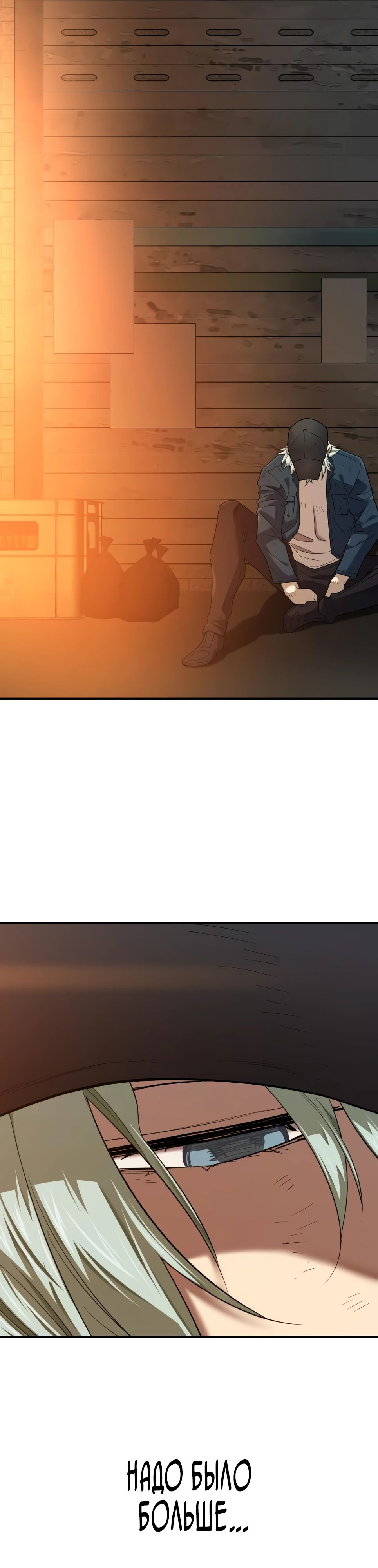 Манга Лучший инженер в мире - Глава 208 Страница 23