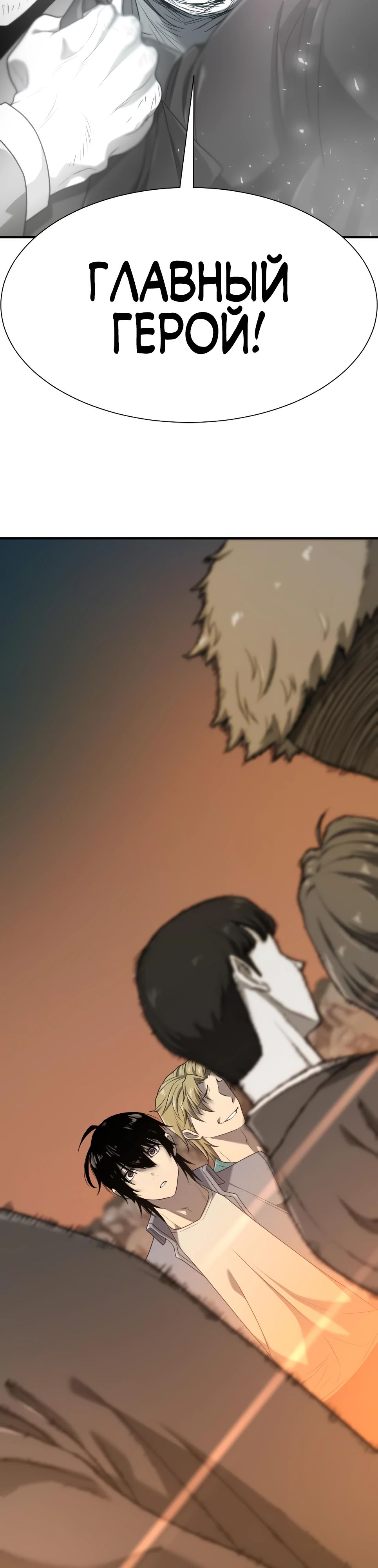 Манга Лучший инженер в мире - Глава 208 Страница 43