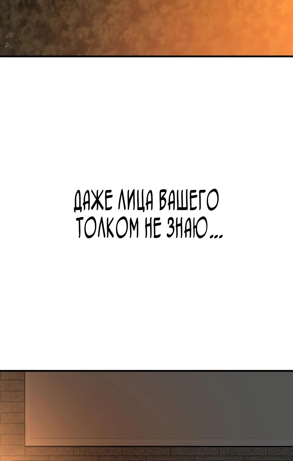 Манга Лучший инженер в мире - Глава 208 Страница 22