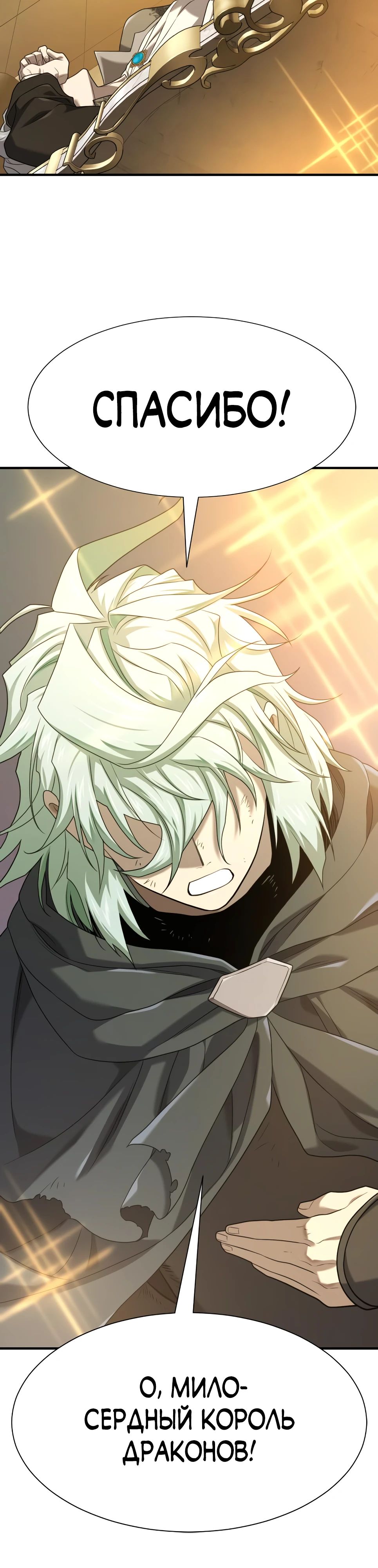 Манга Лучший инженер в мире - Глава 208 Страница 12