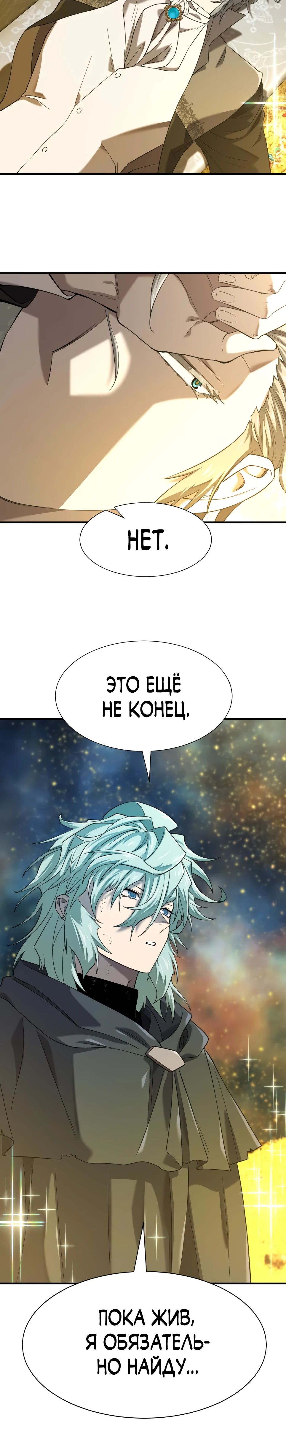 Манга Лучший инженер в мире - Глава 208 Страница 5