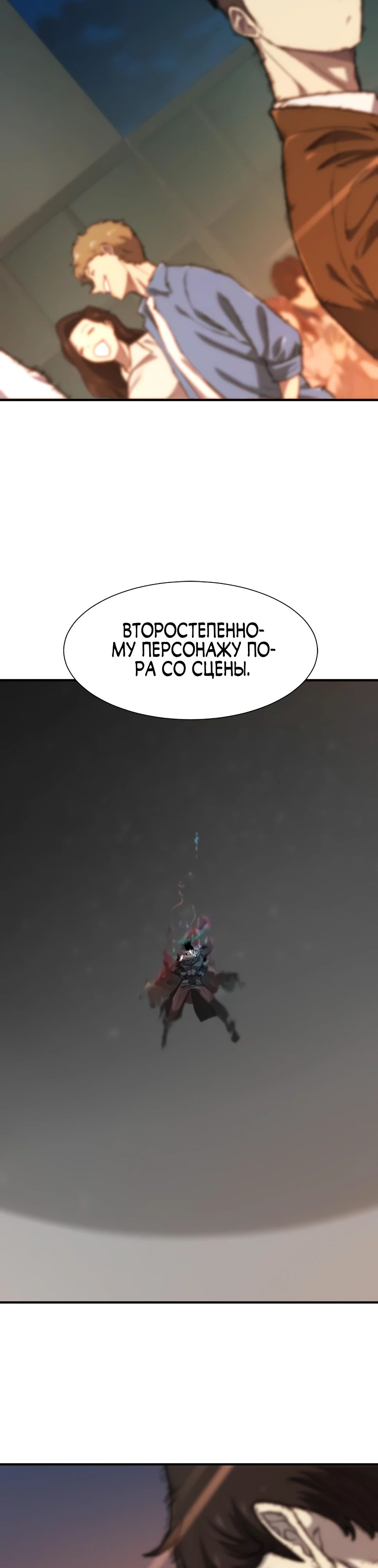 Манга Лучший инженер в мире - Глава 208 Страница 41