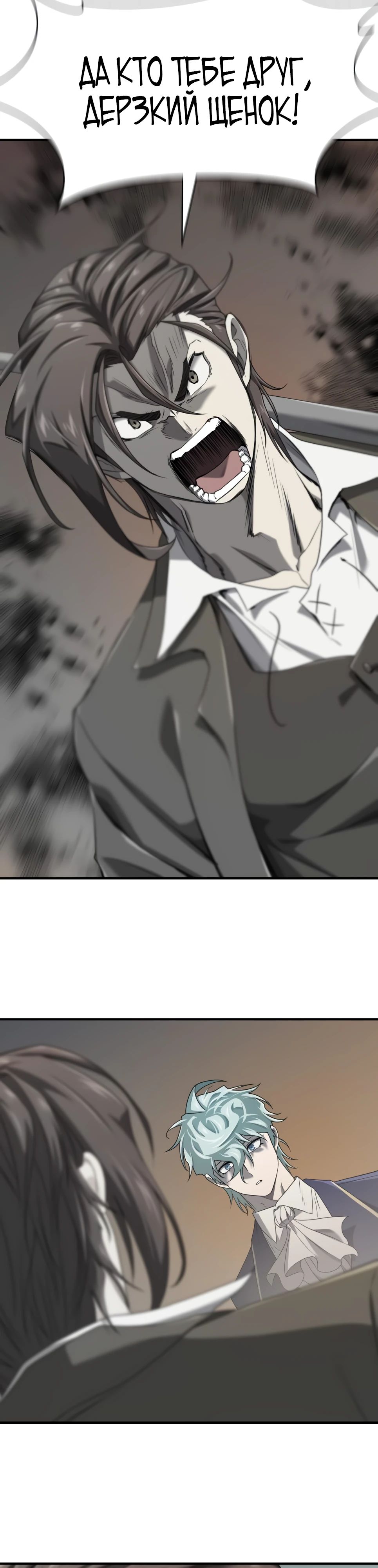 Манга Лучший инженер в мире - Глава 208 Страница 39