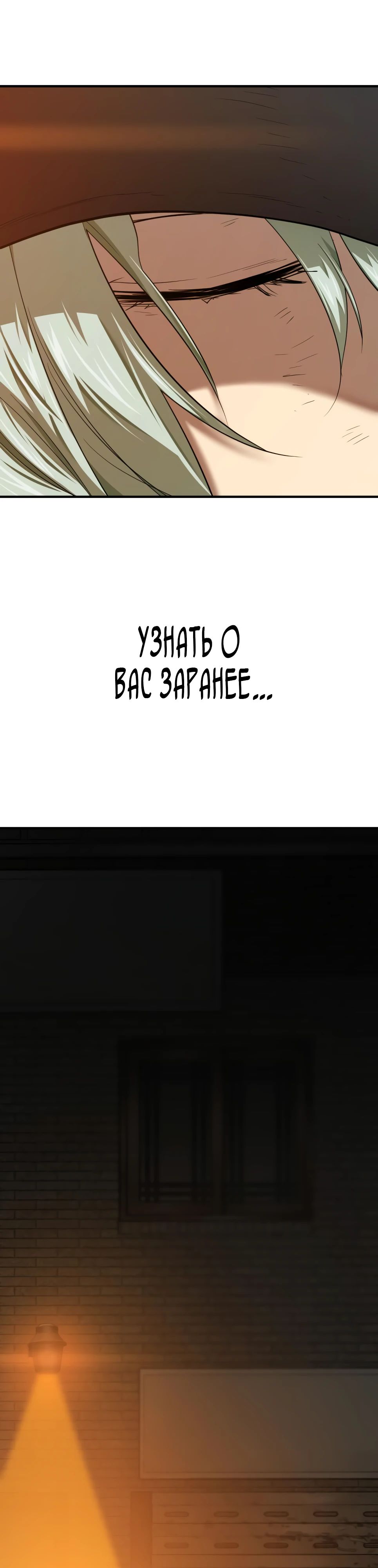 Манга Лучший инженер в мире - Глава 208 Страница 24